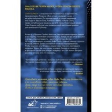 Все матери ненавидят меня