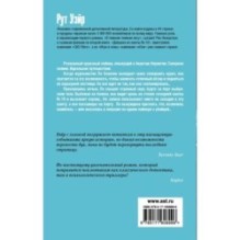 Девушка из каюты № 10