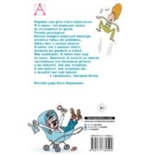 Дети и эти - 2. Попугаи с вареньем