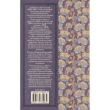 Детство. Отрочество. После бала. Кавказский пленник