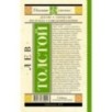 Детство. Отрочество. После бала. Кавказский пленник
