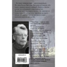 Долгая Прогулка