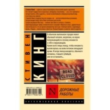 Дорожные работы