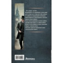 Инспектор Лестрейд. Рыжий... Честный... Инспектор