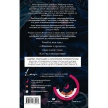 Клятвы и бездействия