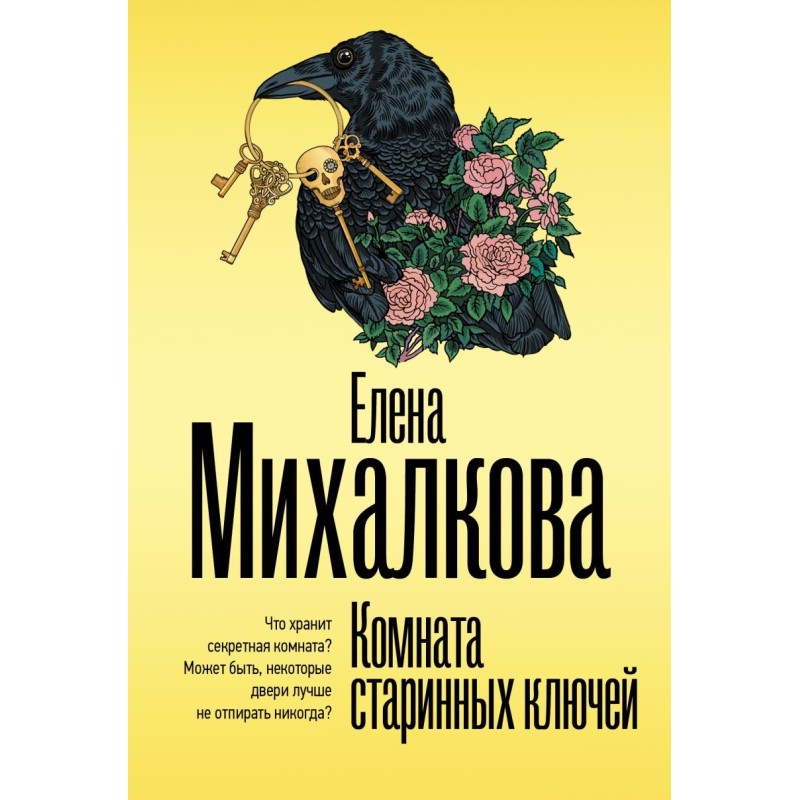 Комната старинных ключей Комната старинных ключей