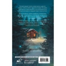 Костяной лес