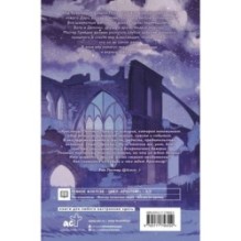 Крестейр. Падение Луны