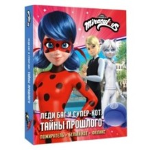 Леди Баг и Супер-Кот. Тайны Прошлого (Пожиратель, Белый кот, Феликс)