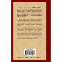 Любовь и мистер Люишем. Киппс