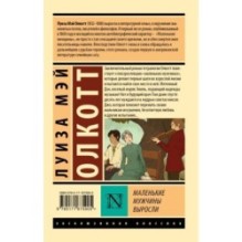 Маленькие мужчины выросли