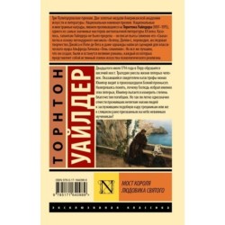 Мост короля Людовика Святого