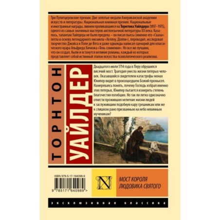 Мост короля Людовика Святого