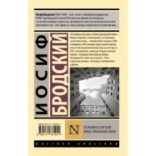 Остановка в пустыне. Конец прекрасной эпохи