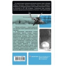 "Пикник на обочине" Братьев Стругацких