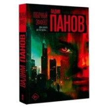 Побочный эффект