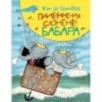 Приключения слонёнка Бабара