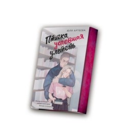 Птичка, успевшая улететь