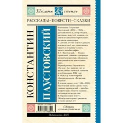 Рассказы, повести, сказки