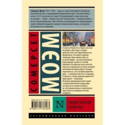 Рождественские каникулы