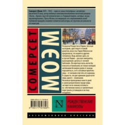 Рождественские каникулы