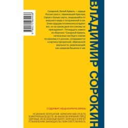 Сахарный Кремль