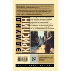 Сбежавший магазин игрушек