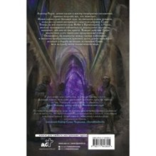 Смерть тебя помнит