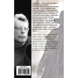 Стрелок: из цикла "Темная Башня"