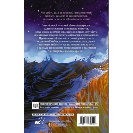 Тайны Троссард-Холла