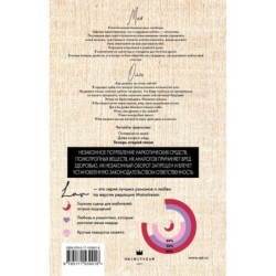 Теперь открой глаза