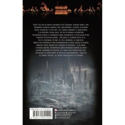 Терра Инкогнита: Технохаос