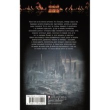 Терра Инкогнита: Технохаос