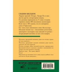 Тонкий расчет