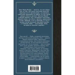 Три товарища