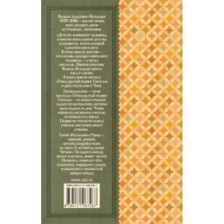 Тринадцатый подвиг Геракла