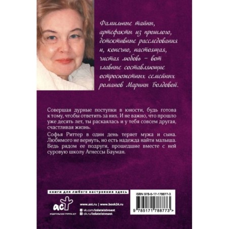 Трудные леди школы Бауман