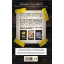 Хороших девочек не убивают