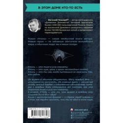 ХТОНЬ. История одной общаги