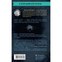 ХТОНЬ. История одной общаги