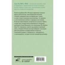 Цветы в море зла