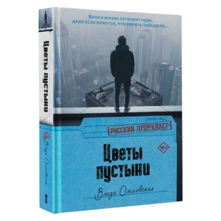 Цветы пустыни