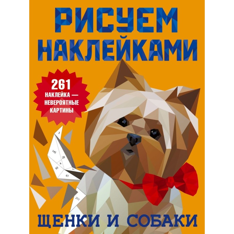 Щенки и собаки