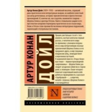 Этюд в багровых тонах. Знак четырех. Записки о Шерлоке Холмсе