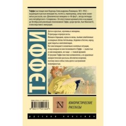 Юмористические рассказы