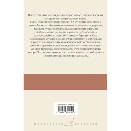 Я жизнью жил пьянящей и прекрасной...