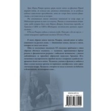 Я жизнью жил пьянящей и прекрасной...