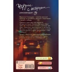 Я подарю тебе сердце