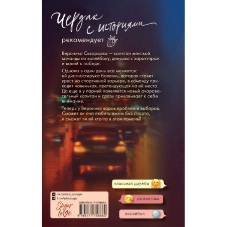 Я подарю тебе сердце