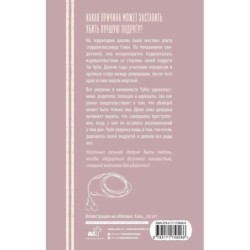 Я хочу ее убить